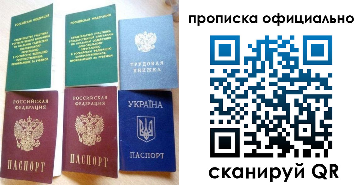 временная регистрация недорого в Верхнем Уфалее