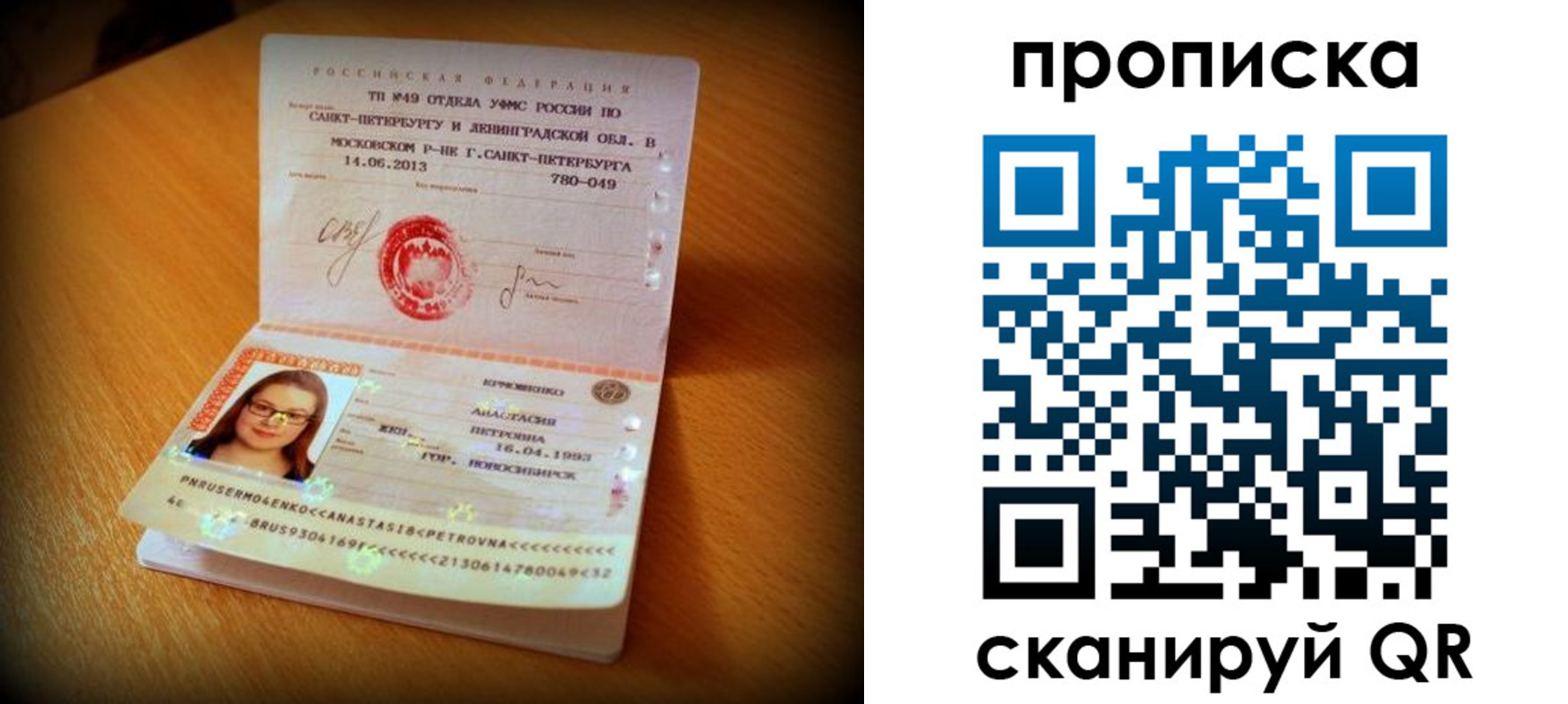 прописка для работы в Верхнем Уфалее