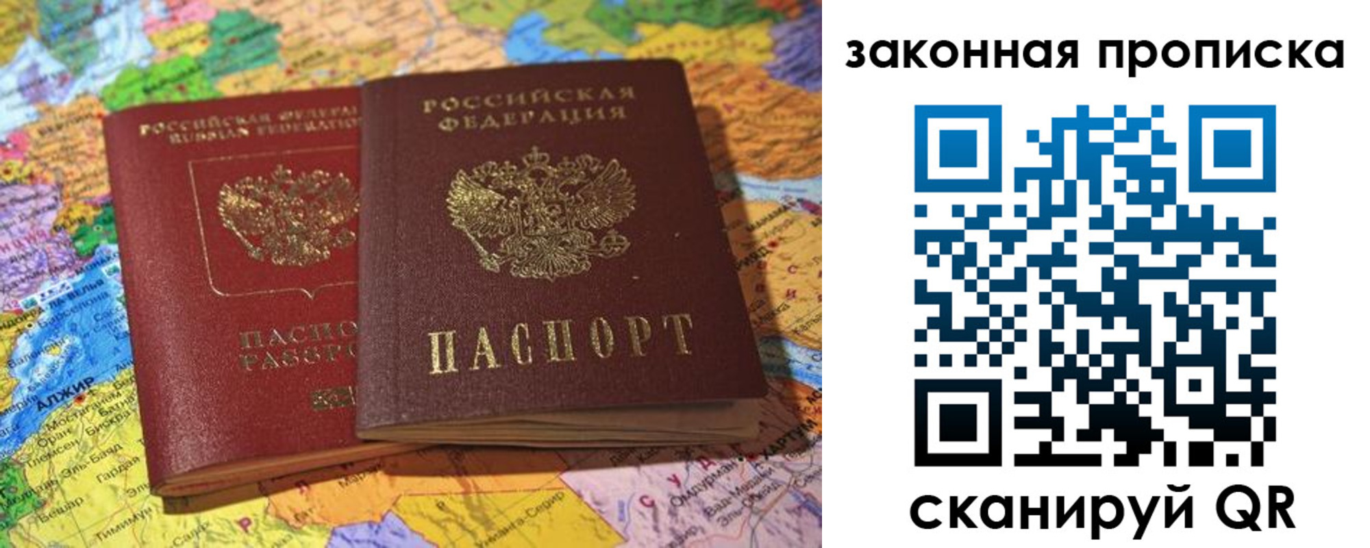 временная регистрация законно в Верхнем Уфалее