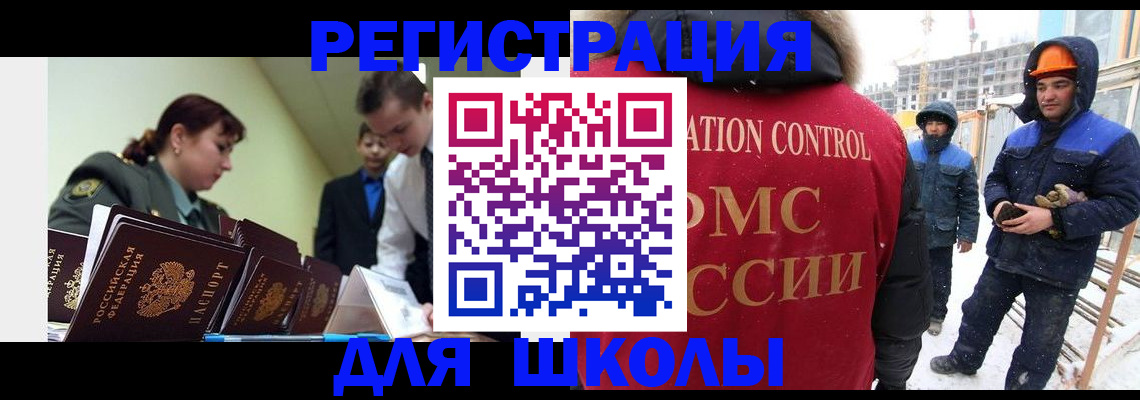 миграционный учет в Верхнем Уфалее