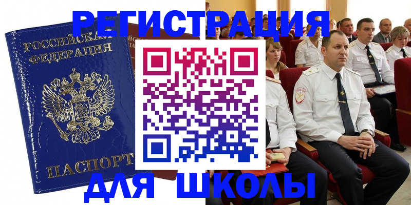 купить прописку в Верхнем Уфалее