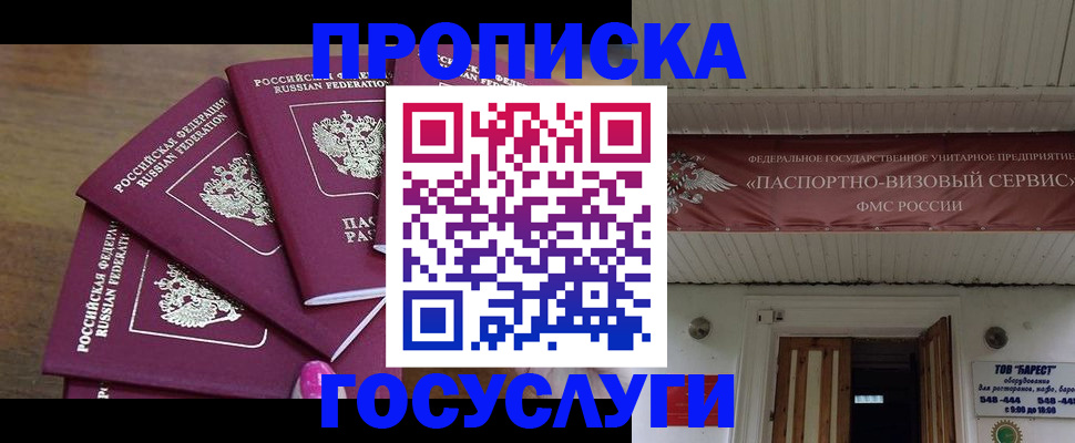 прописка от собственника в Верхнем Уфалее