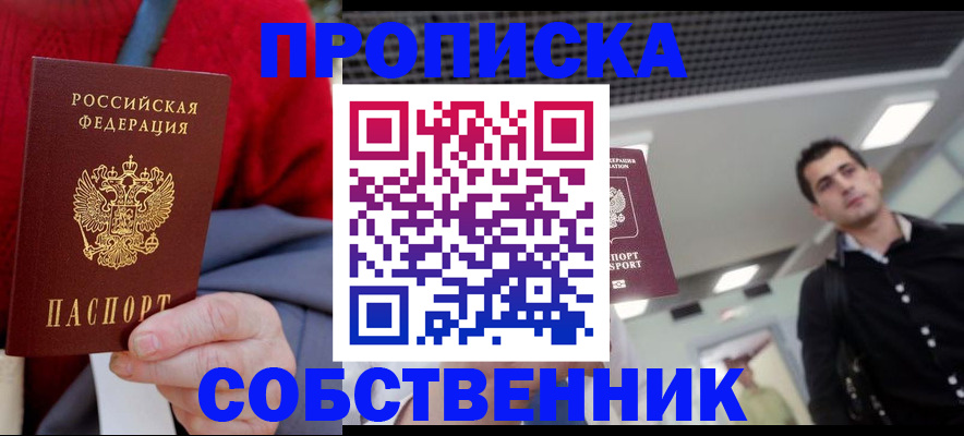 временная регистрация 2025 в Верхнем Уфалее